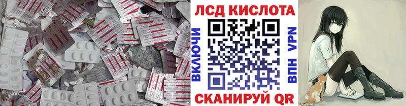 Купить закладки Светлый Лсд 25 экстази кислота