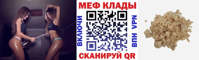 Меф кристаллы  Купить  Светлый 