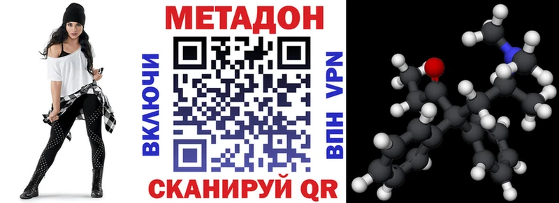 МЕТАДОН кристалл  Купить закладки  Светлый 